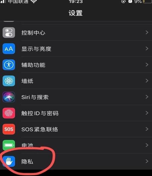 解决iPhone手机发烫的有效方法（让你的iPhone冷静下来的技巧和建议）  第2张