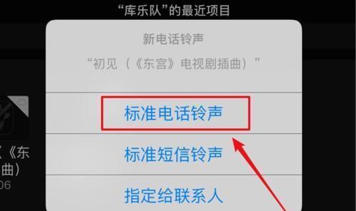 如何调节iPhone手机铃声——让你的铃声个性化（掌握关键方法，定制自己的独特铃声体验）  第1张