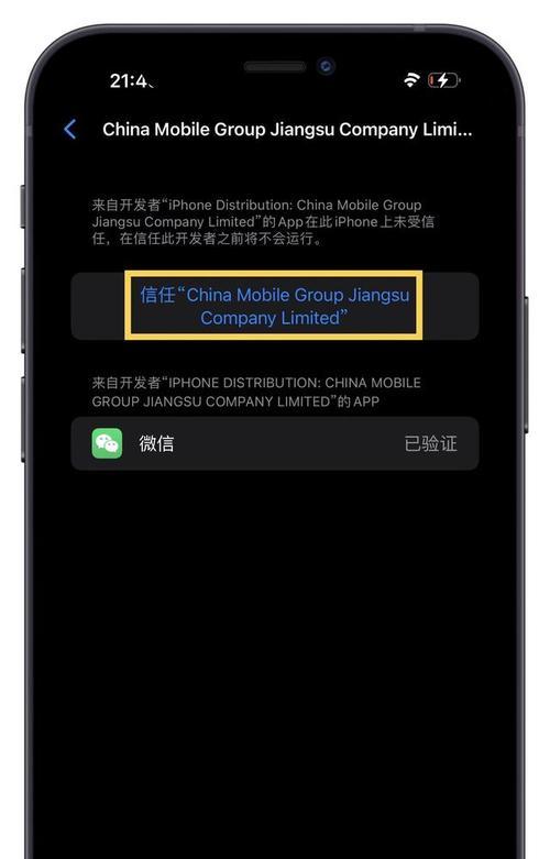 解锁iPhone的分身功能，享受更便捷的手机体验（一键开启分身模式，实现多任务操作的关键步骤）  第1张