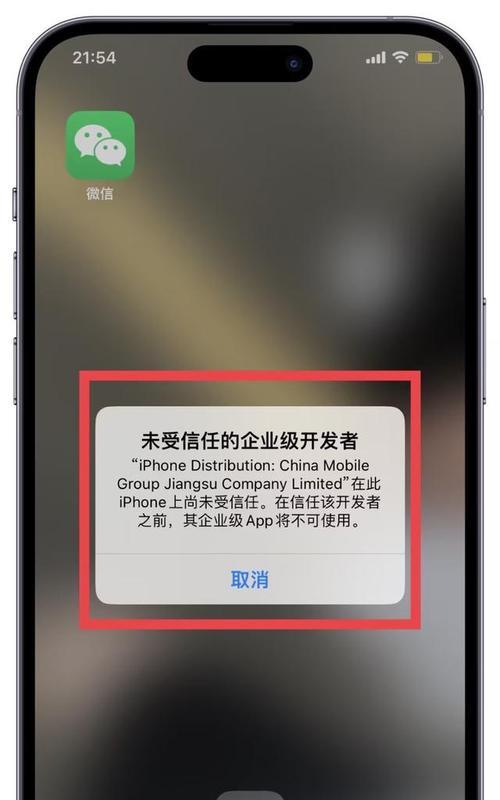 解锁iPhone的分身功能，享受更便捷的手机体验（一键开启分身模式，实现多任务操作的关键步骤）  第2张