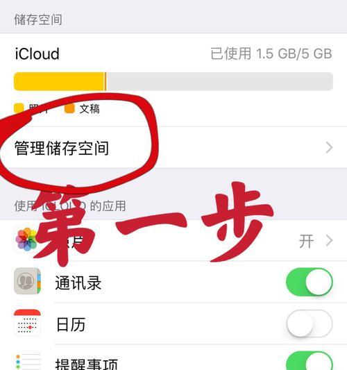 iPhone手机相册的隐藏办法（保护隐私，轻松隐藏手机相册的秘密）  第1张