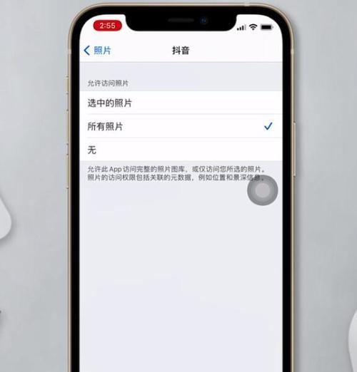 iPhone手机相册的隐藏办法（保护隐私，轻松隐藏手机相册的秘密）  第3张