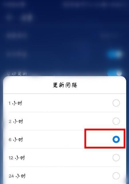 如何恢复误删的华为天气应用？（华为天气误删恢复方法及关键提示）  第3张