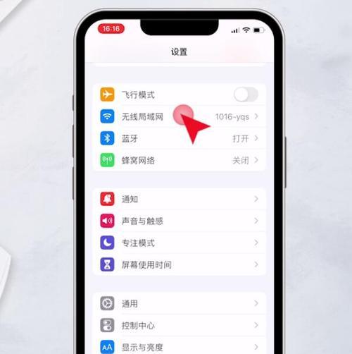 解决iPhone无法加入WiFi网络的方法（应对无法连接WiFi的情况，恢复iPhone网络连接）  第2张