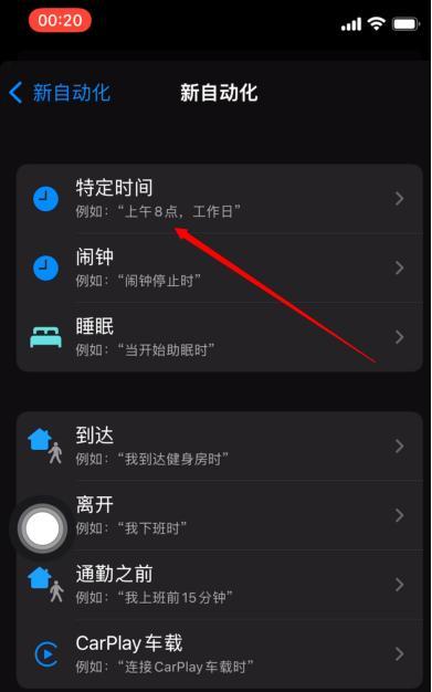 掌握iPhone12截屏的四种方式，更高效地记录精彩瞬间（简单易用、多种选择，带你畅快截图体验）  第2张