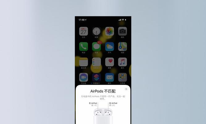 AirPods无法充电处理小技巧（解决AirPods无法充电问题的实用方法和技巧）  第3张