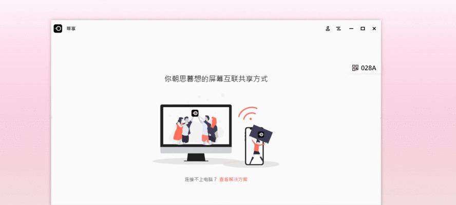 iPhone短信同步转发至其他设备的操作步骤（简单易行的方法，让您随时随地接收短信）  第1张