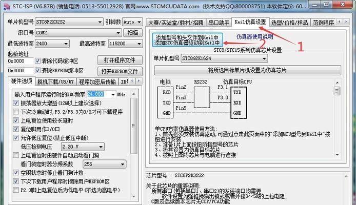 如何办理ISP并建立网络连接——详细教程（一步步教你办理ISP并成功建立网络连接）  第2张