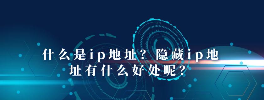 如何办理ISP并建立网络连接——详细教程（一步步教你办理ISP并成功建立网络连接）  第3张