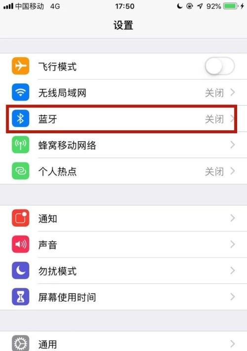 解决iPhone检测到液体无法充电的问题（细述iPhone液体检测故障原因及解决方法）  第2张