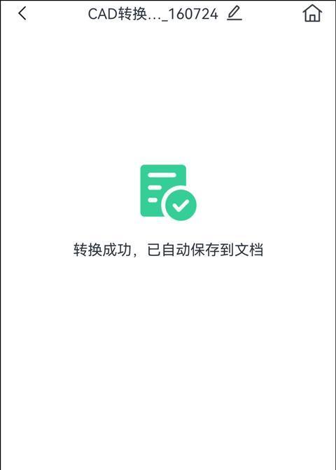 如何以复制文档不变格式的方法（简单有效的复制文档方法及技巧）  第2张