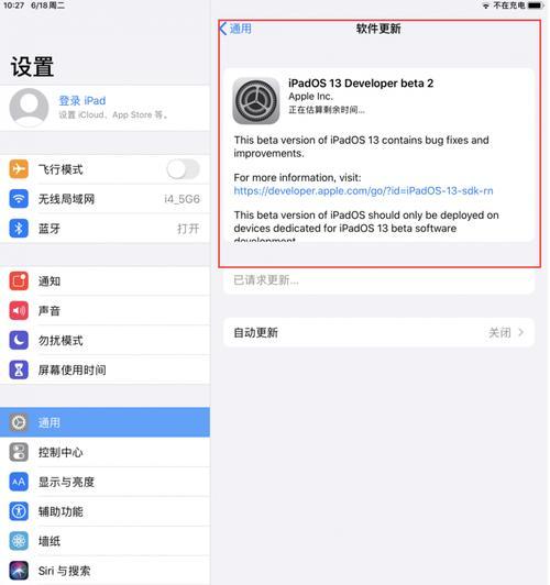 iOS16描述文件官方下载地址公布！（掌握最新版本，尽在这里！）  第1张