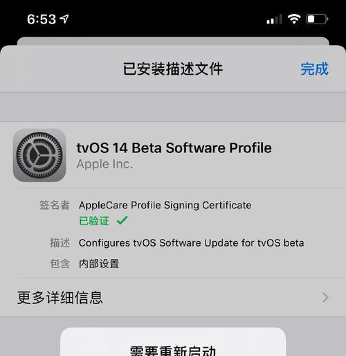 iOS16描述文件官方下载地址公布！（掌握最新版本，尽在这里！）  第2张