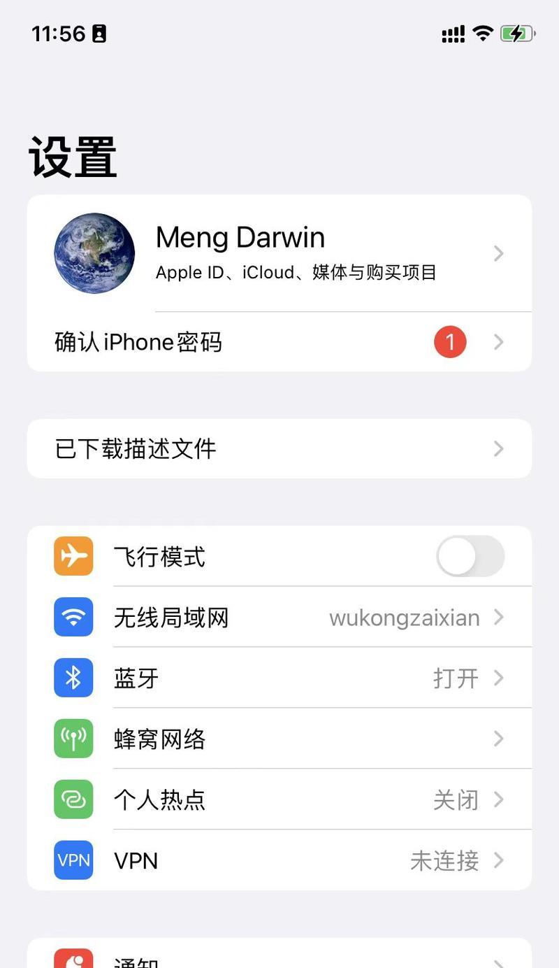 iOS16描述文件官方下载地址公布！（掌握最新版本，尽在这里！）  第3张