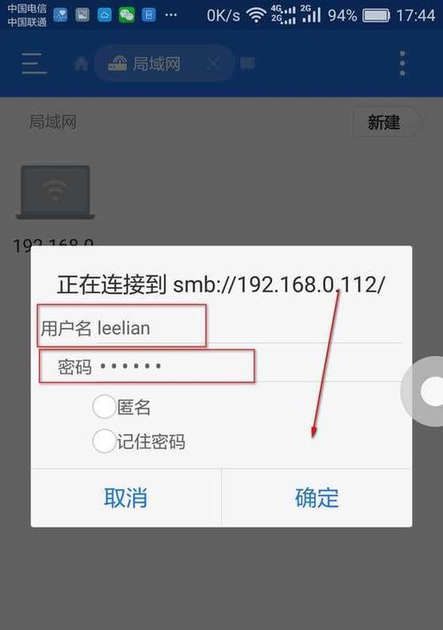 轻松查看WiFi密码的方法（掌握WiFi密码，畅快上网不再为密码烦恼）  第3张