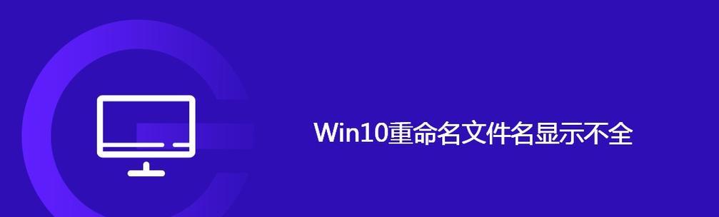 提高效率的用户文件夹重命名技巧（简化操作，快速整理个人文件夹）  第1张