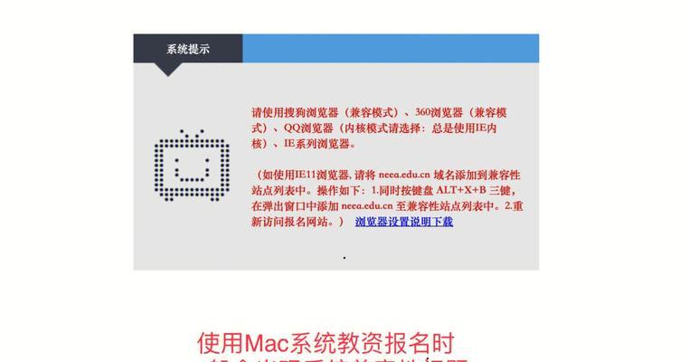 解决Mac常见问题的实用指南（分享Mac常见问题解决办法，让您的Mac更高效稳定）  第1张