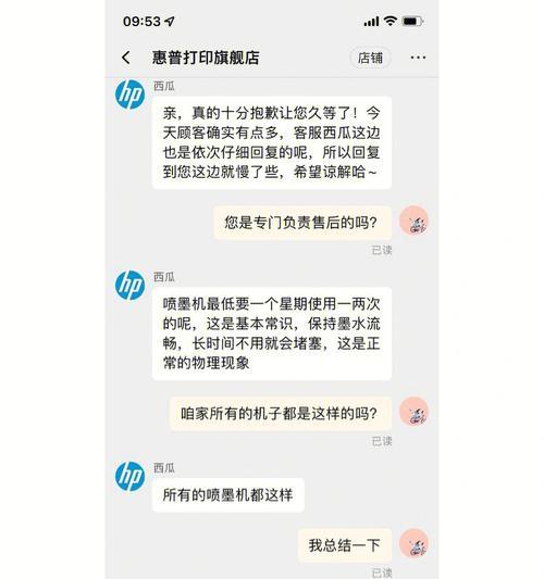 如何解决打印机无法正常打印的问题（简单步骤帮您解决打印机故障）  第1张