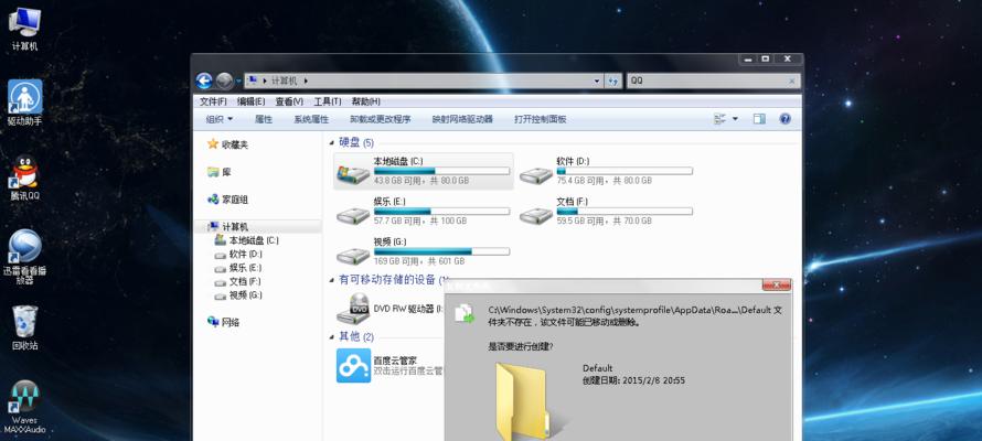 掌握Windows操作系统的窗口最小化和切换桌面快捷方法（便捷操作让你事半功倍）  第1张