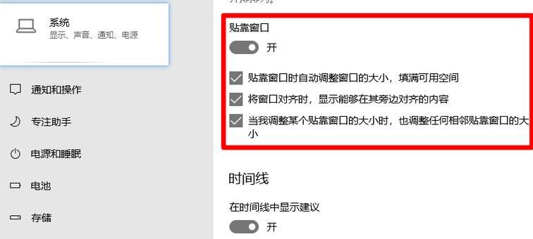 提升工作效率的电脑分屏技巧（实用的电脑分屏操作步骤帮助您高效完成任务）  第3张