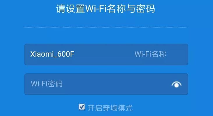 如何查看WiFi密码（轻松获取并分享WiFi密码）  第1张