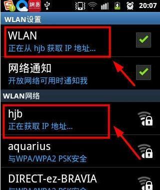 如何查看WiFi密码（轻松获取并分享WiFi密码）  第3张