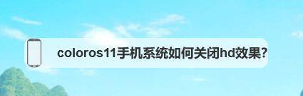 如何正确关闭高清显示器（关键步骤和技巧，确保设备安全和延长寿命）  第3张