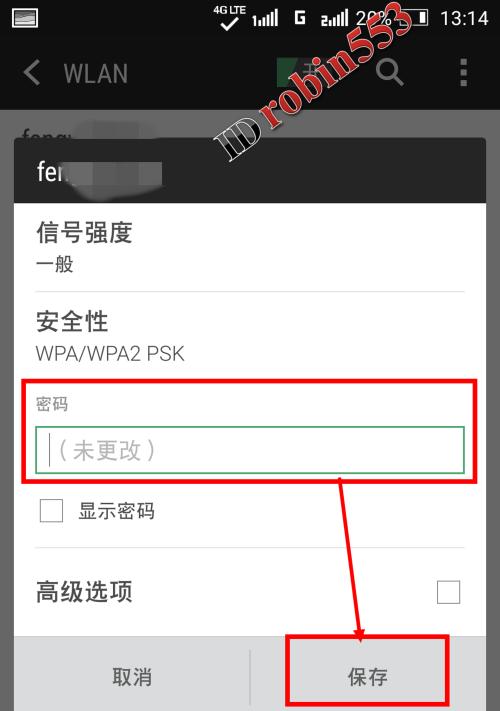 如何查看路由器的WiFi密码（通过简单的步骤找到您的WiFi密码）  第1张