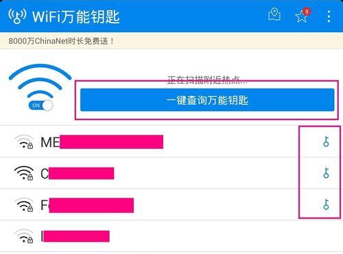 如何查看路由器的WiFi密码（通过简单的步骤找到您的WiFi密码）  第2张