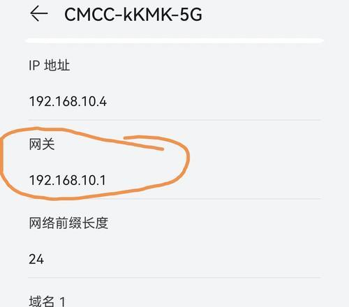 如何查看路由器的WiFi密码（通过简单的步骤找到您的WiFi密码）  第3张