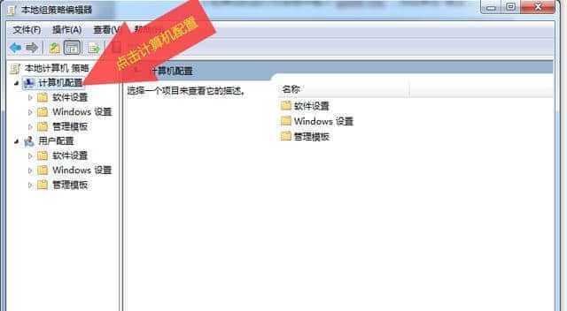 解决Win7系统无法打开网页的方法（Win7系统网页打不开怎么办？Win7系统网页无法访问的解决方案）  第1张