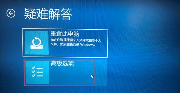 Win10电脑恢复官方系统指南（轻松恢复Win10电脑官方系统，解决各种问题）  第3张