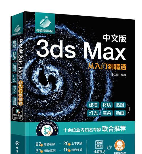 《掌握2022超全3dsmax快捷键汇总，提升你的设计效率》（熟练掌握3dsmax快捷键，轻松驾驭设计工具！）  第2张