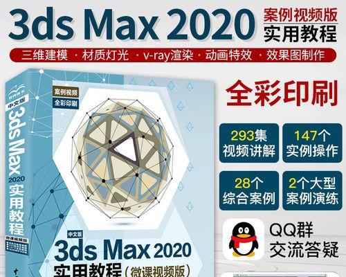 《掌握2022超全3dsmax快捷键汇总，提升你的设计效率》（熟练掌握3dsmax快捷键，轻松驾驭设计工具！）  第1张