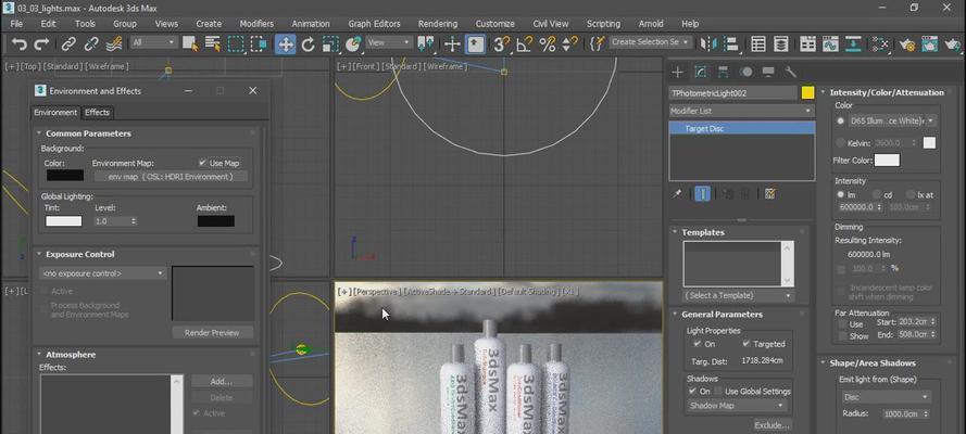 《掌握2022超全3dsmax快捷键汇总，提升你的设计效率》（熟练掌握3dsmax快捷键，轻松驾驭设计工具！）  第3张