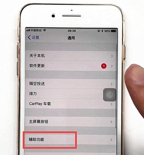 极iPhone长截图教程（手机截图功能不再受限，一键长截图带来新体验）  第1张