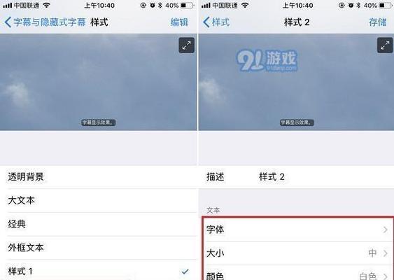 极iPhone长截图教程（手机截图功能不再受限，一键长截图带来新体验）  第3张