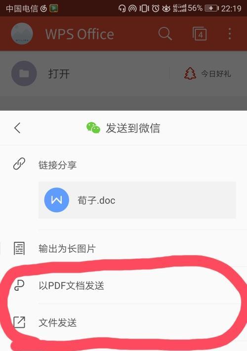 三种方法打开PDF文档的指南（方便快捷、高效实用的PDF文档打开方式）  第1张