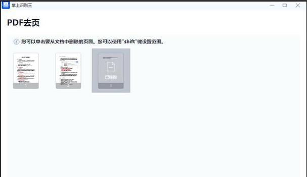 三种方法打开PDF文档的指南（方便快捷、高效实用的PDF文档打开方式）  第2张