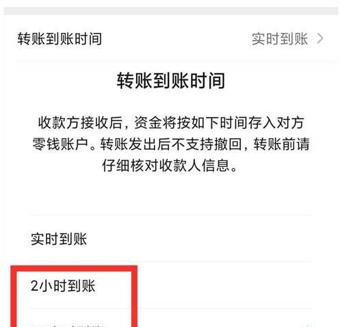 如何设置微信指纹付款（便捷又安全，一指间实现支付）  第3张