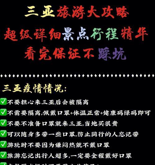 如何删除滴行程记录步骤（简单操作，轻松清理行程记录）  第1张