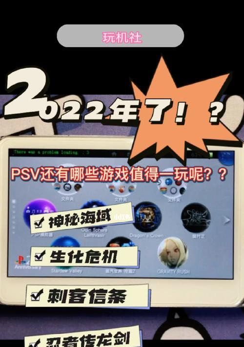 2022年度必玩游戏清单（2022年度必玩游戏清单，为你精选绝佳游戏体验）  第1张