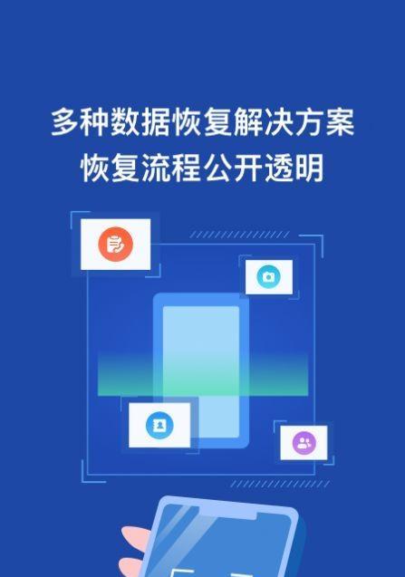 快速官方恢复数据的方法（提高数据恢复速度的关键技巧）  第3张