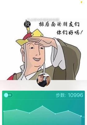 微信运动功能突然不计步了两招搞定（解决微信运动功能无法计步的实用方法）  第2张