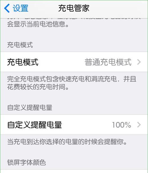 轻松学会使用iPhone调时间的技巧（iPhone调时间图文教学，让时间管理更便捷）  第1张