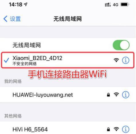 如何设置路由器wifi上网？（一步步教你轻松实现无线上网连接）  第1张