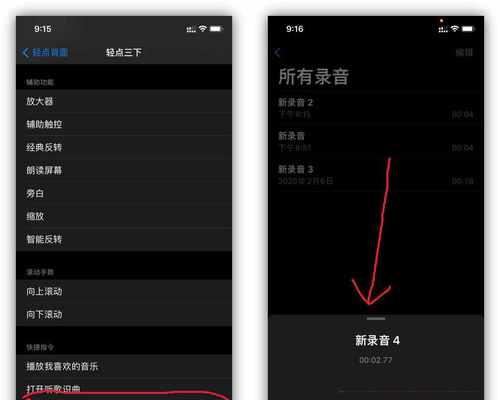 使用iPhone进行电话录音的完整指南（简单操作教你如何在iPhone上实现高质量的电话录音）  第1张