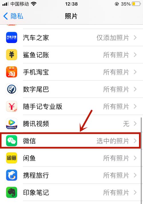 如何在iPhone上实现双开微信？（详解iPhone双开微信步骤）  第1张