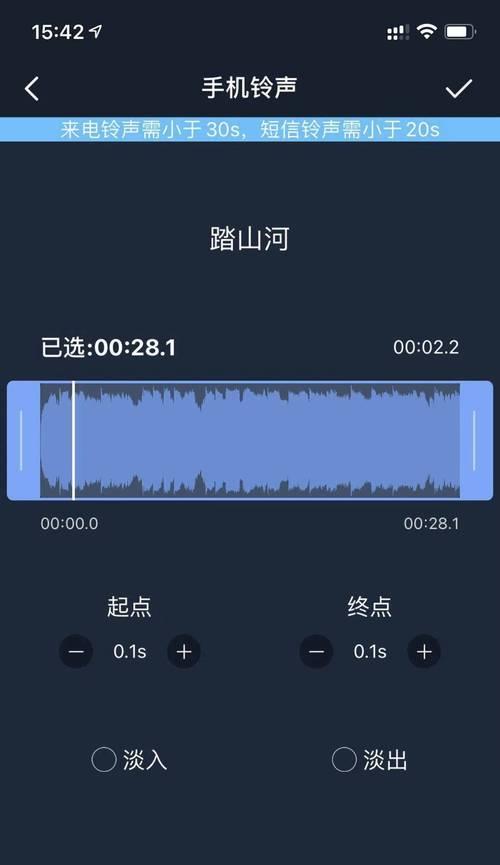 如何解决iPhone手机铃声杂音问题（有效处理iPhone铃声杂音，让通话更清晰畅快）  第2张