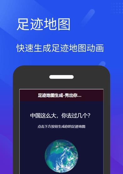 如何用iPhone查看足迹（详细操作方法及技巧）  第2张